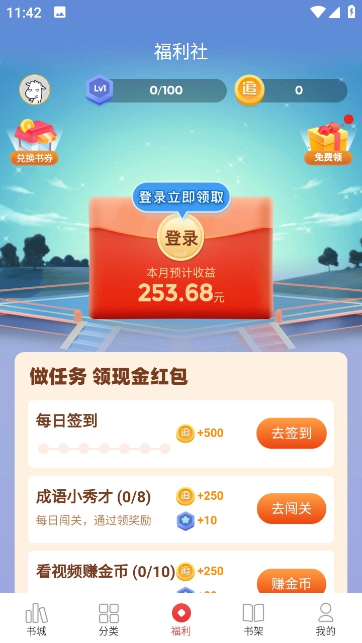软件截图