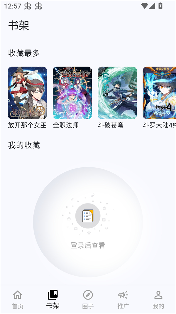 软件截图