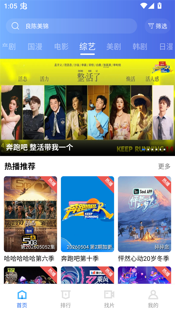 软件截图