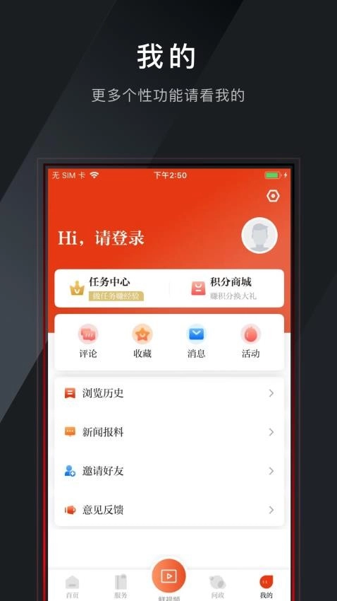 软件截图