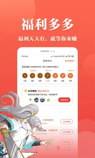 软件截图