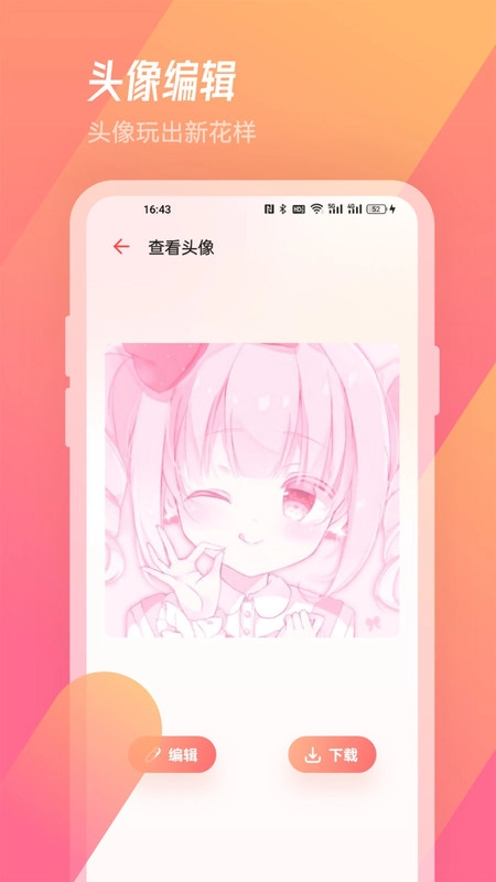 软件截图