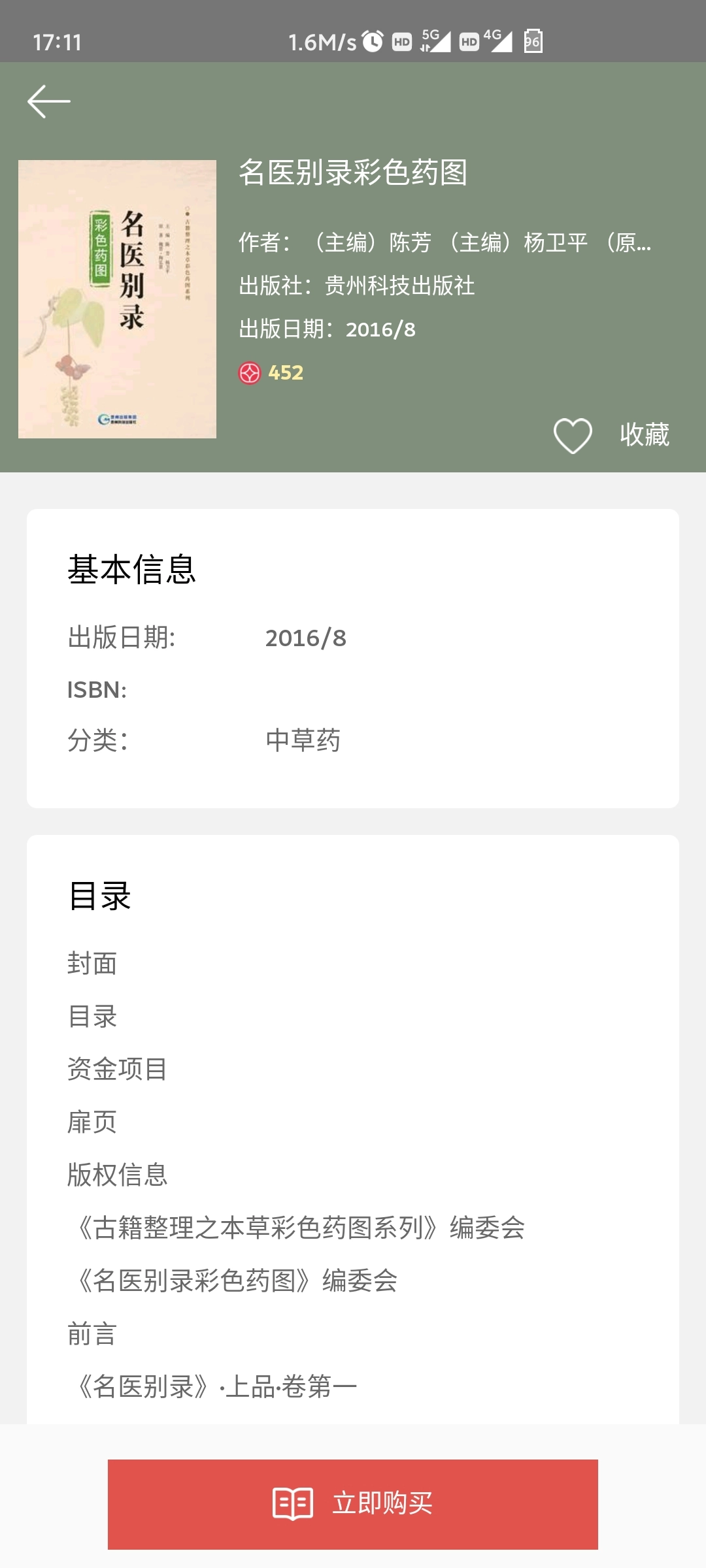 软件截图