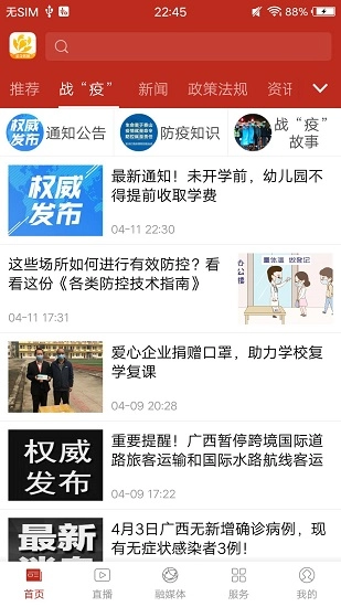 软件截图