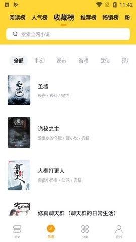 软件截图