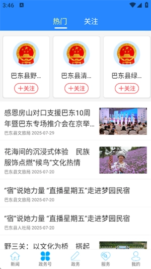软件截图