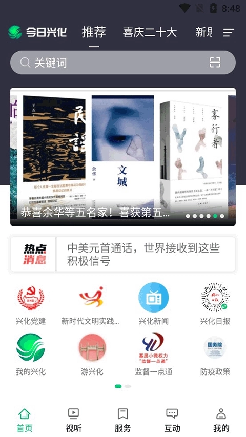 软件截图