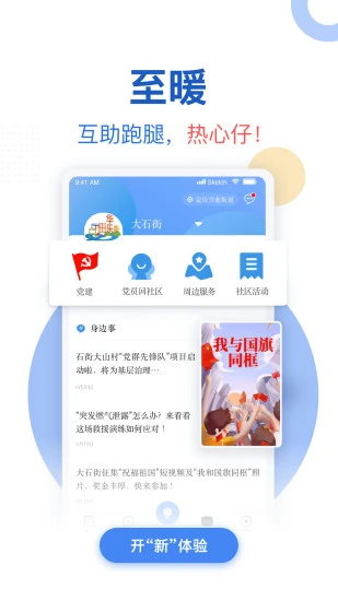 软件截图