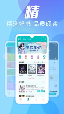 软件截图