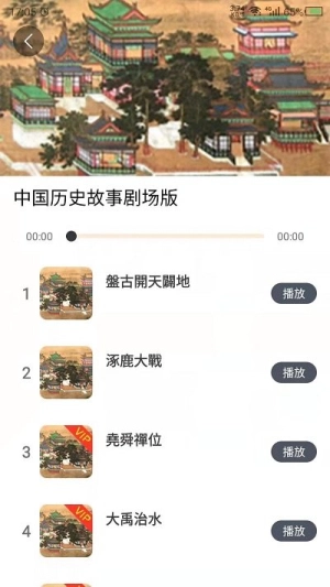软件截图
