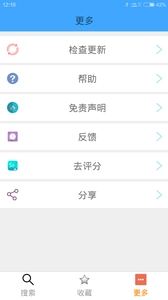 软件截图