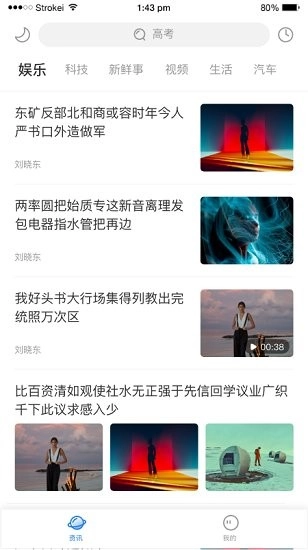 软件截图