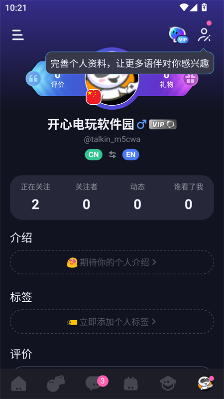 使用教程截图6
