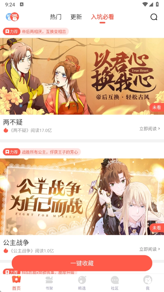 软件截图