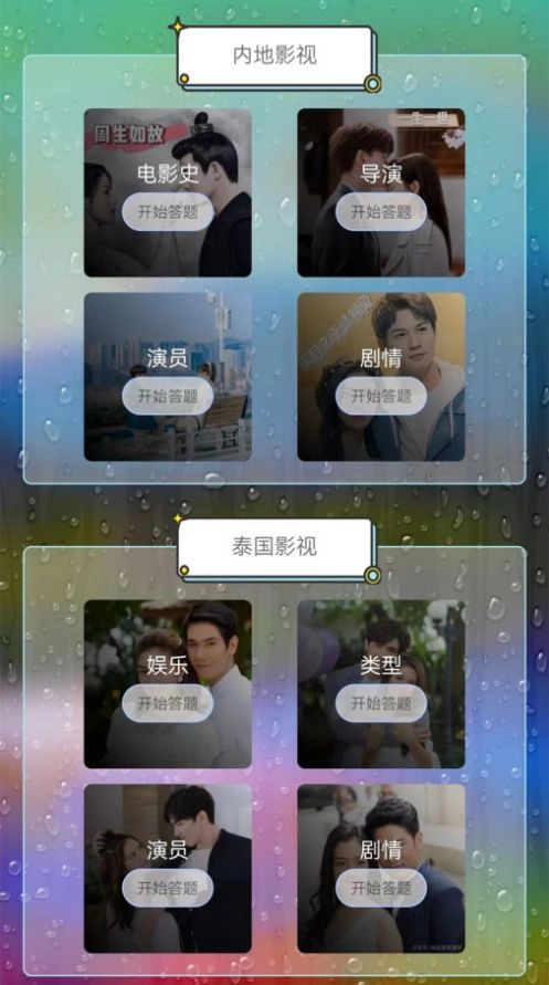软件截图