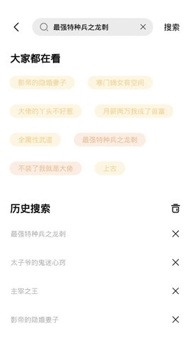 软件截图