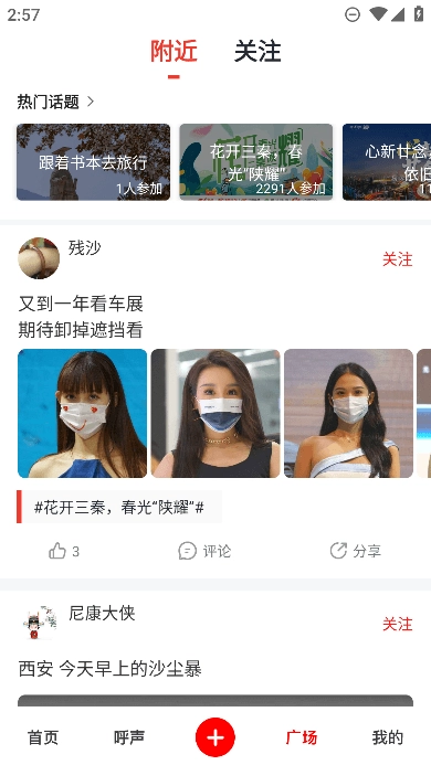 软件截图