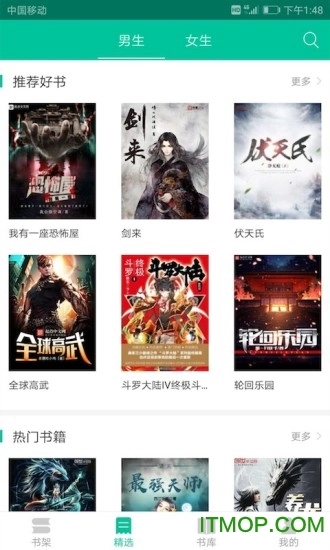 软件截图