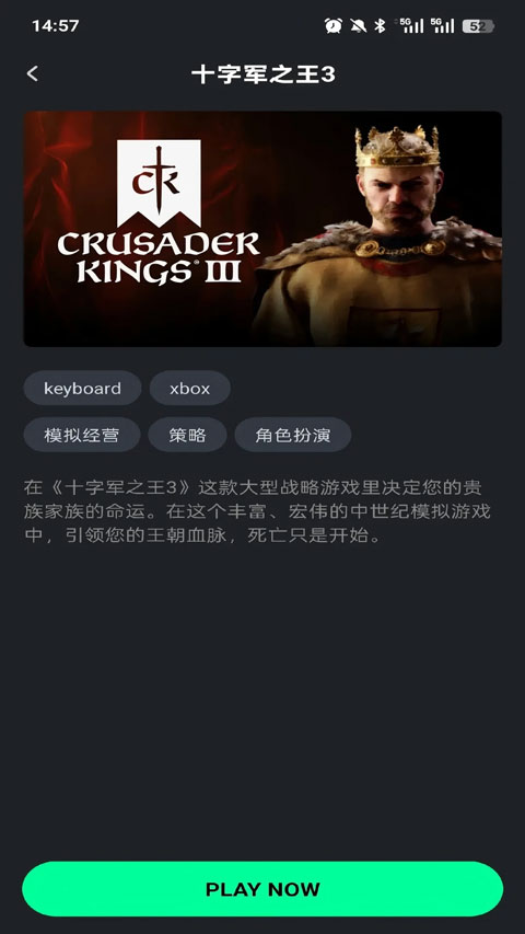 软件截图