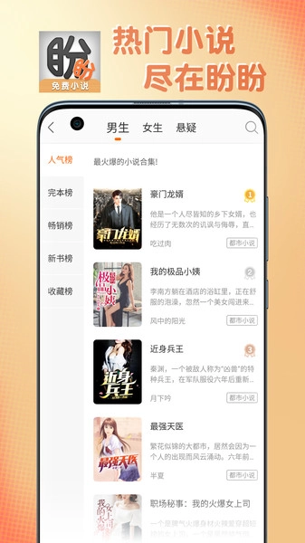 软件截图