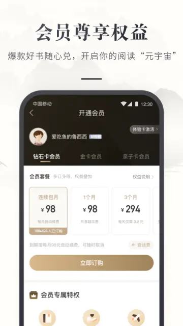 软件截图