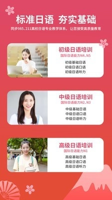 软件截图