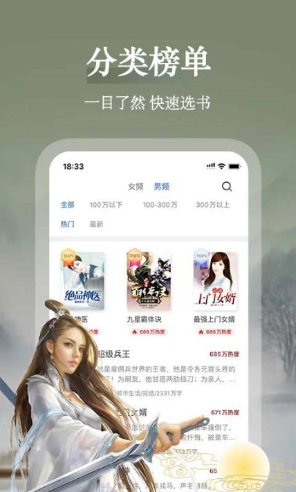 软件截图