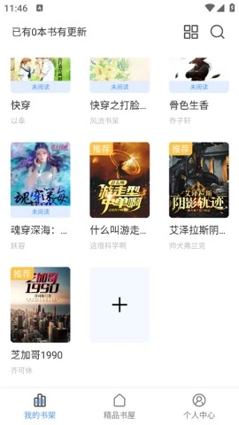 软件截图