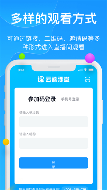 软件截图