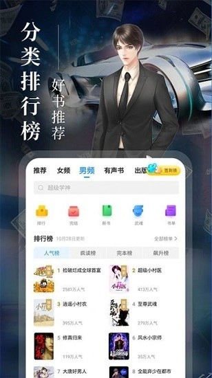 软件截图