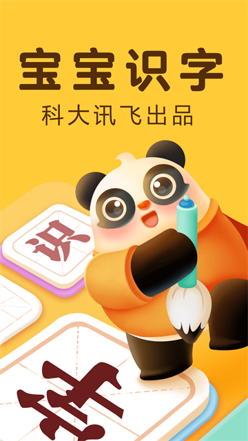 软件截图