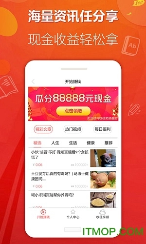 软件截图