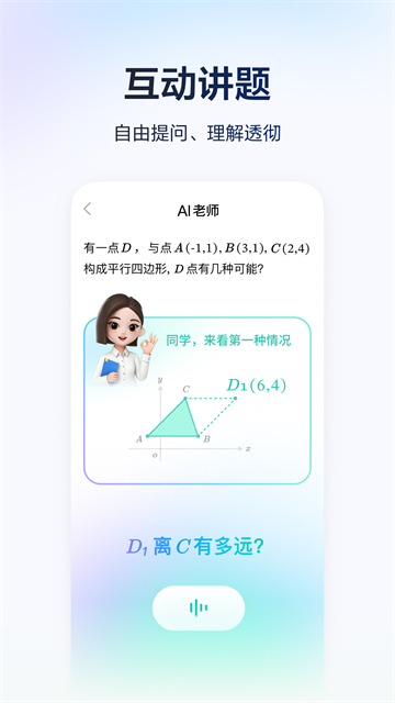 软件截图