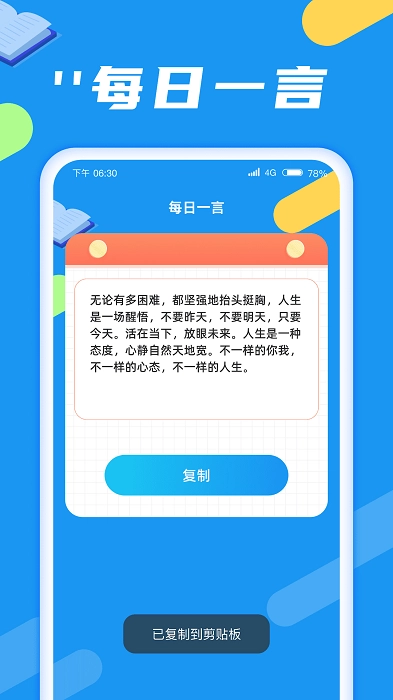 软件截图