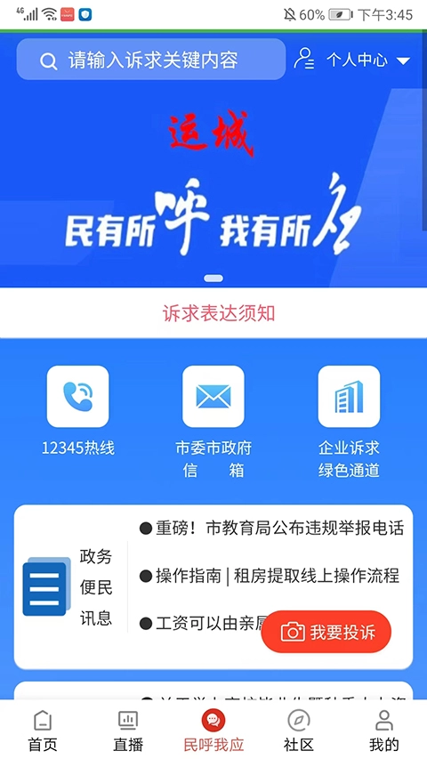软件截图