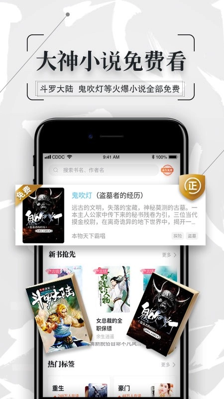 软件截图