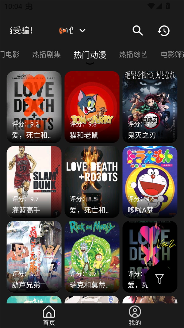 软件截图