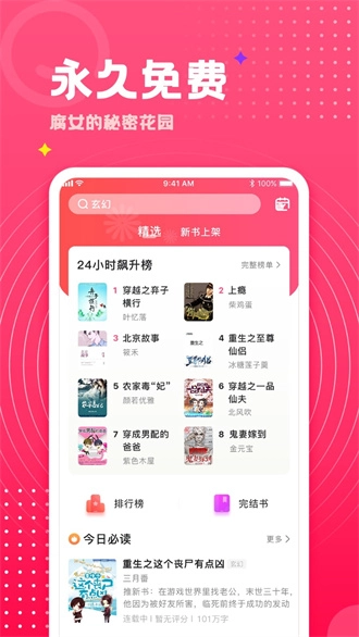 软件截图