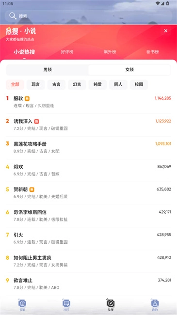 软件截图