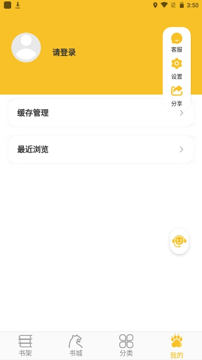 软件截图