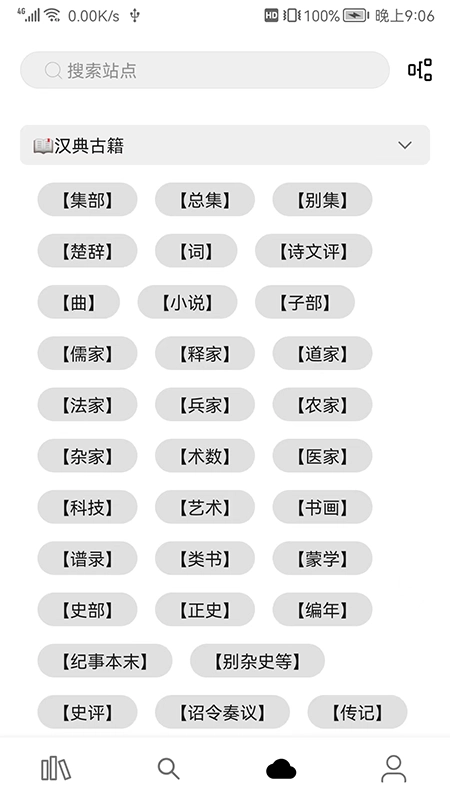 软件截图