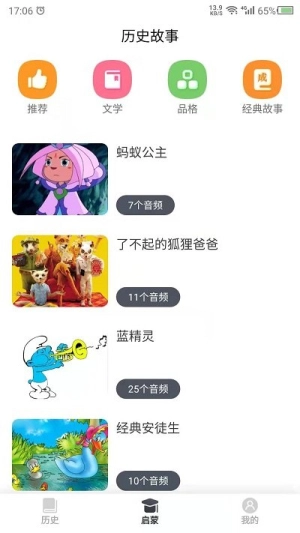 软件截图