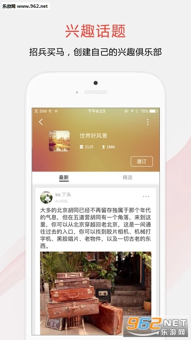软件截图