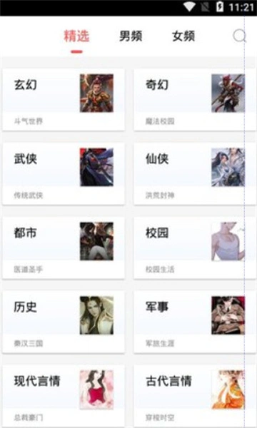 软件截图