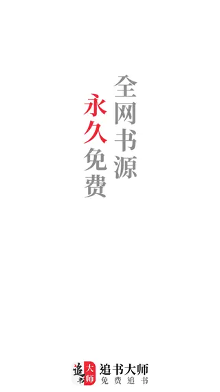 软件截图