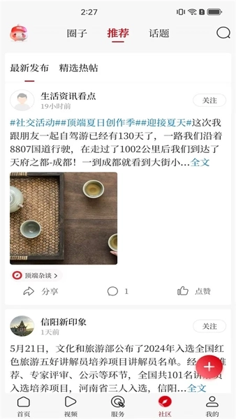 软件截图