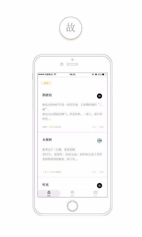软件截图