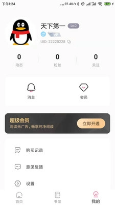 软件截图