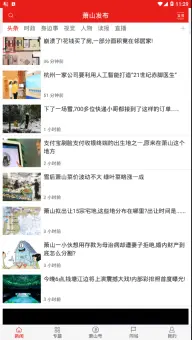 软件截图