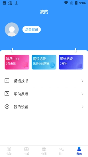软件截图